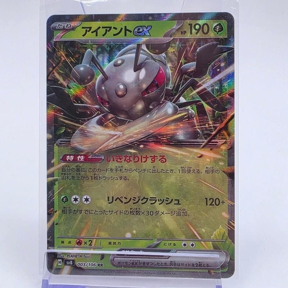 Pokemon Durant ex 003/106 RR Super Electric Breaker sv8 Japanese Card